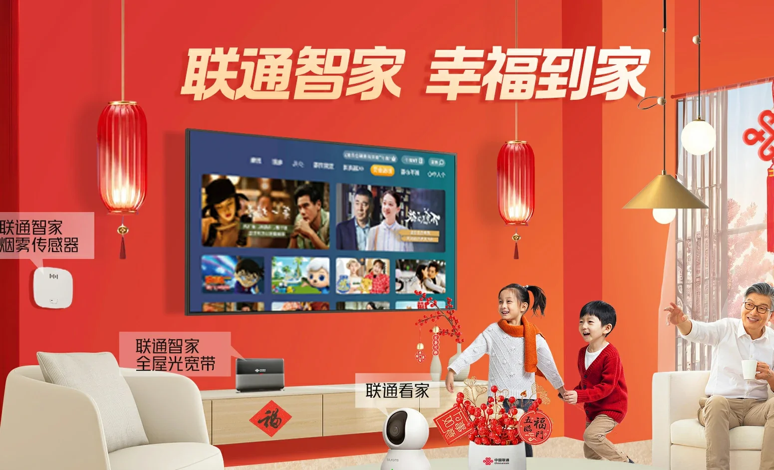 烟台中国联通