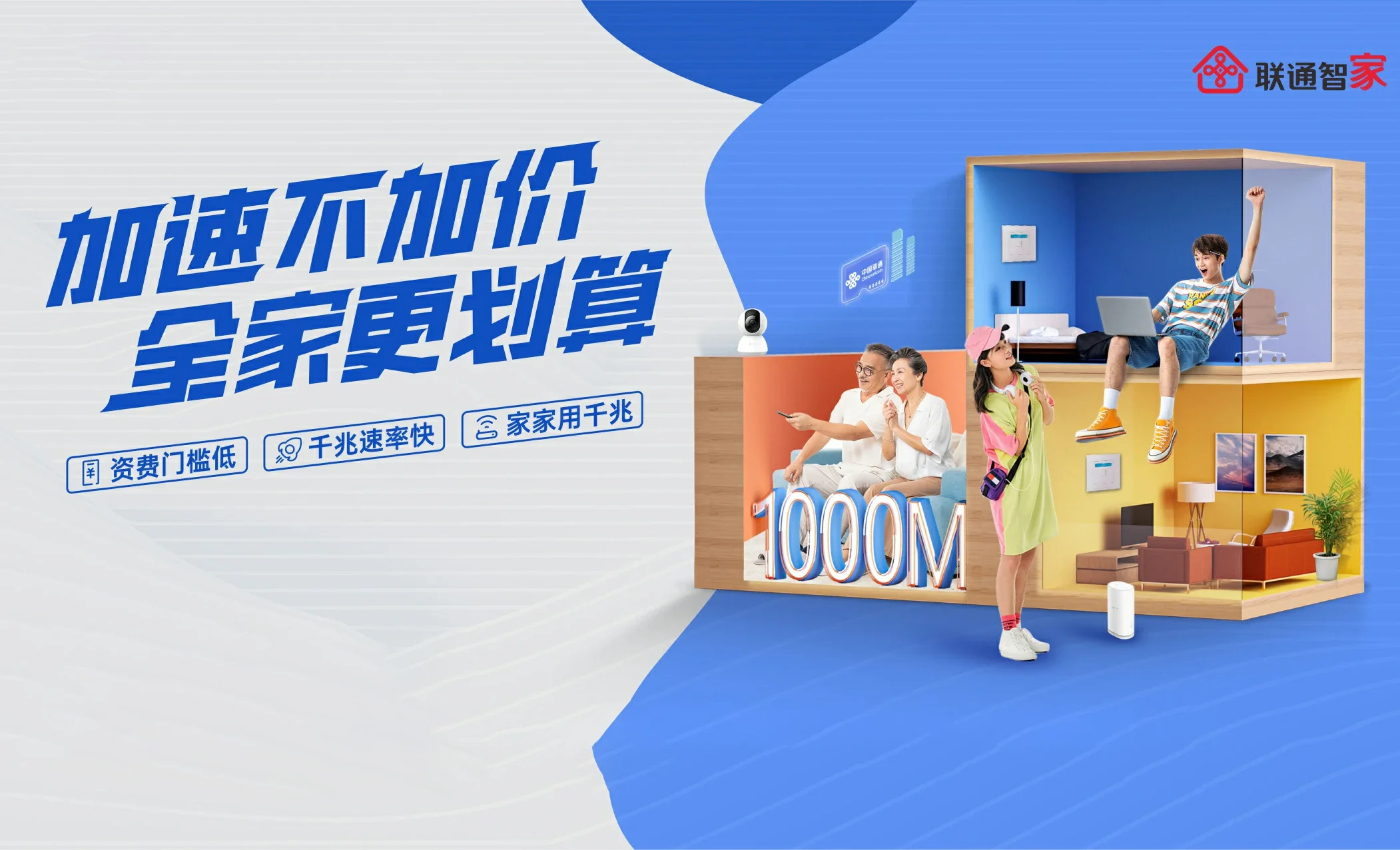 烟台中国联通
